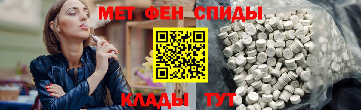 Амфетамин Розовый Котельники