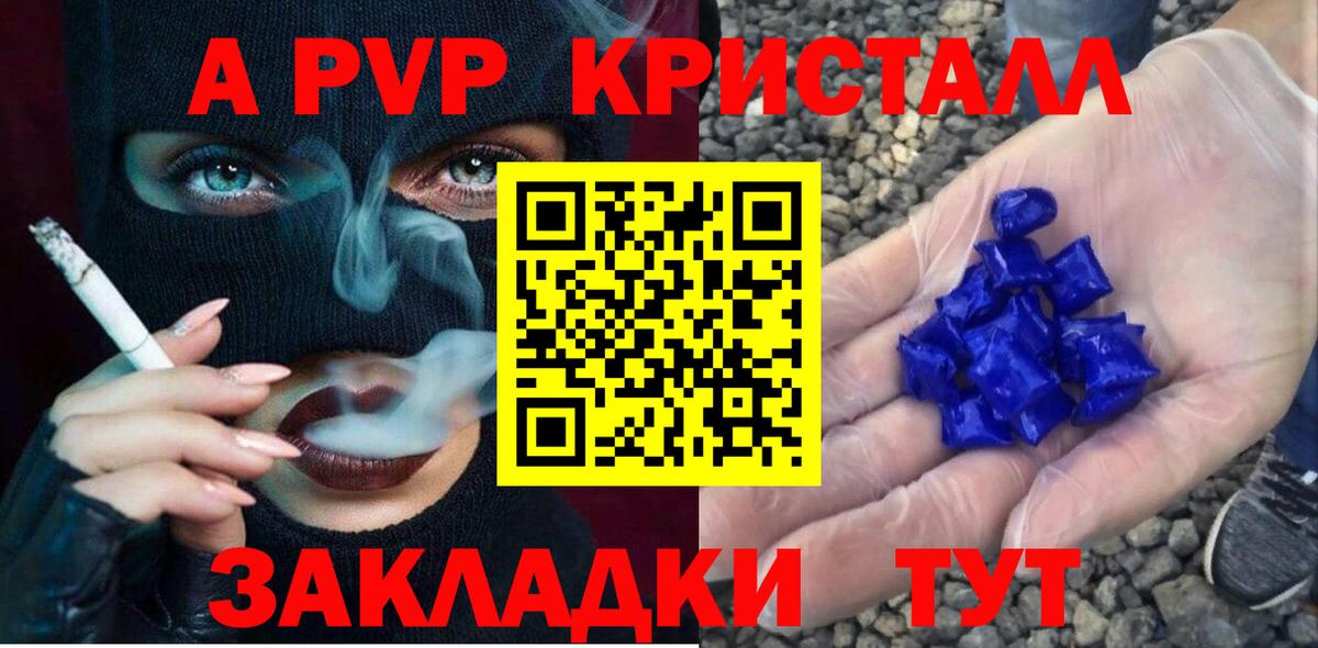 Alfa_PVP Crystall  Alpha PVP  Alpha-PVP крисы CK  Вход с VPN  Котельники  A PVP Crystall 