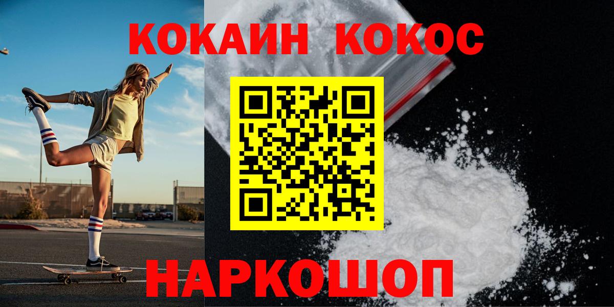 Cocaine 99%  Вход с VPN  Котельники  КОКАИН 98% 