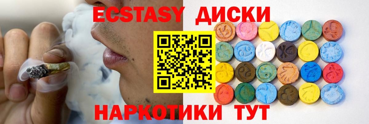 Котельники  ЭКСТАЗИ MDMA  где купить   Ecstasy Cube  Вход с VPN  kraken зеркало  Ecstasy 