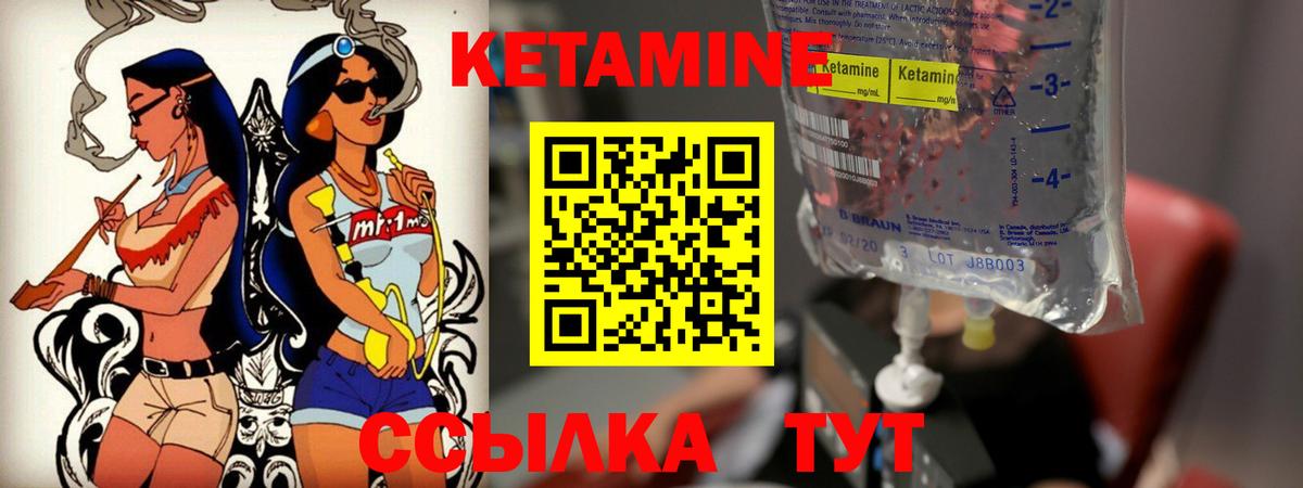 Котельники  Кетамин VHQ  Вход с VPN 