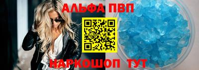 ALPHA PVP Будённовск