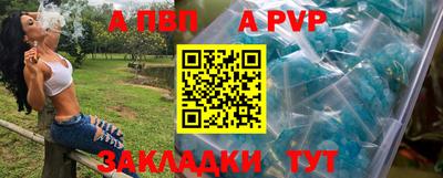ALPHA PVP Будённовск
