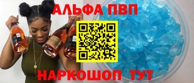 ALPHA PVP Будённовск