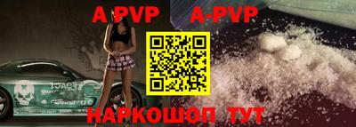 ALPHA PVP Будённовск