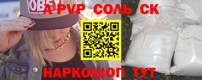 ALPHA PVP Будённовск