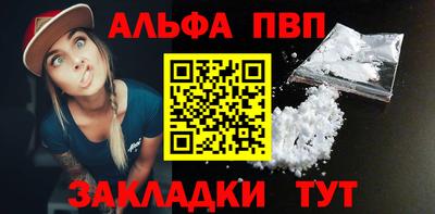 ALPHA PVP Будённовск