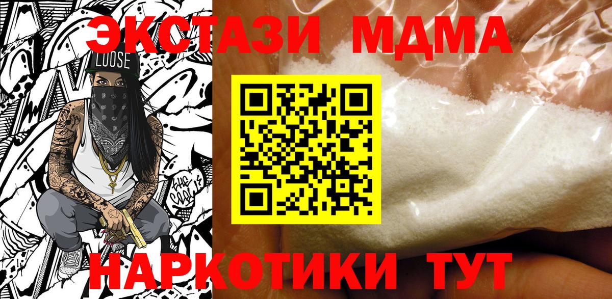 Котельники  MDMA молли  Вход с VPN  MDMA Molly 