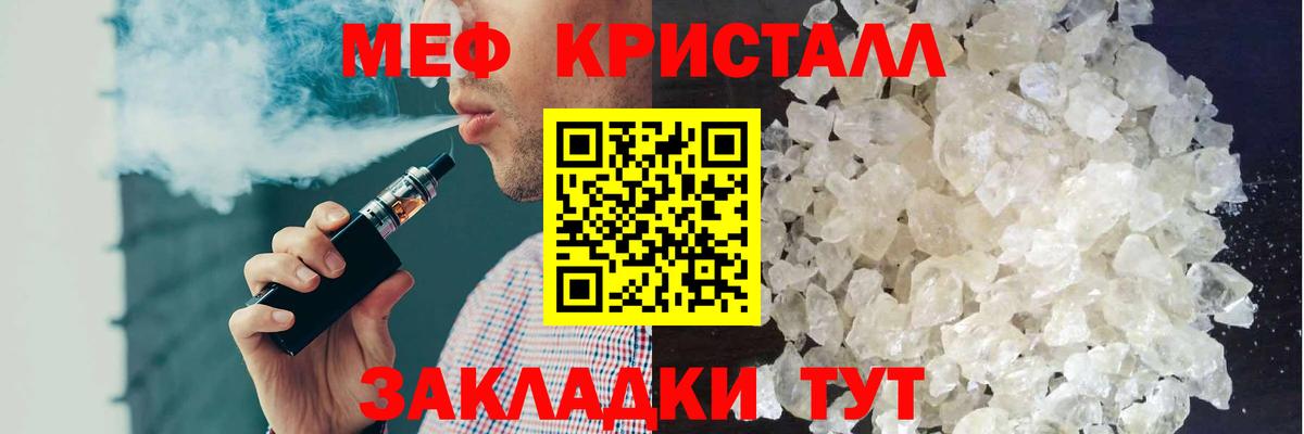 Мефедрон кристаллы  МЯУ-МЯУ  МЯУ-МЯУ VHQ  МЯУ-МЯУ  Вход с VPN  Котельники 