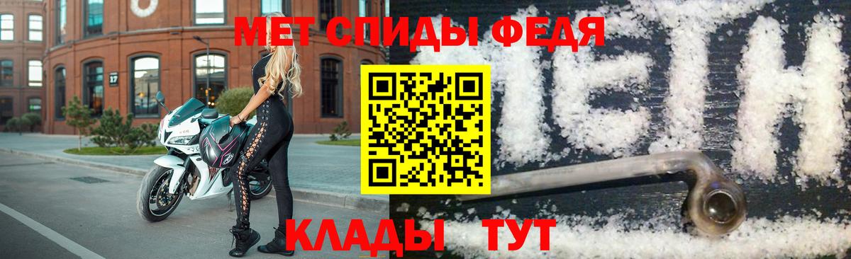 Метамфетамин пудра Котельники