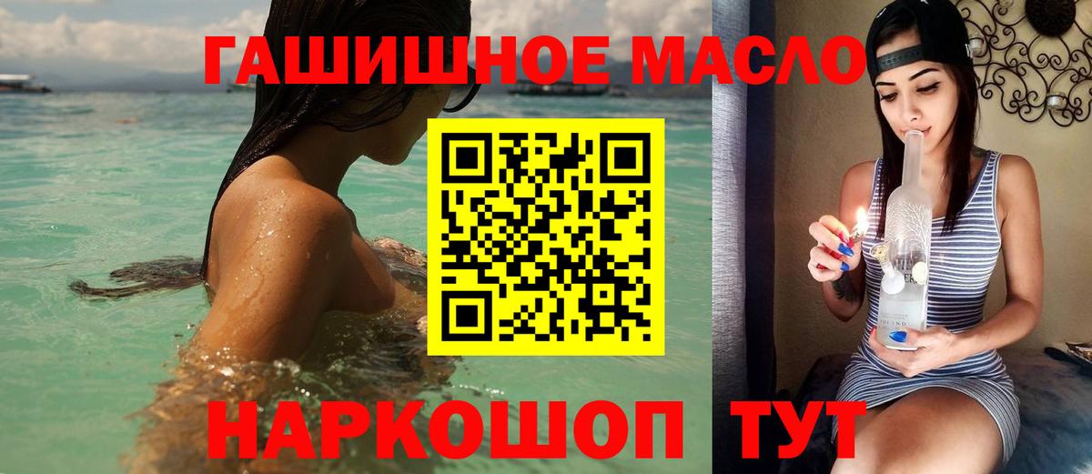 Дистиллят ТГК концентрат  Вход с VPN  ТГК гашишное масло  Котельники 