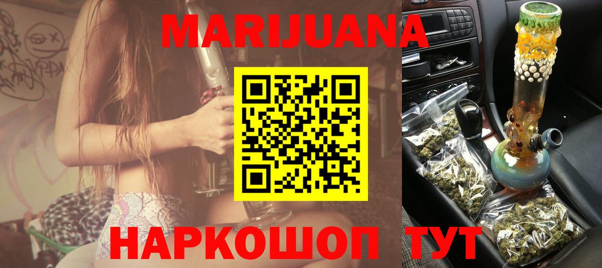 Канабис марихуана  Шишки марихуана ГИДРОПОН  Вход с VPN  Котельники  Конопля планчик 